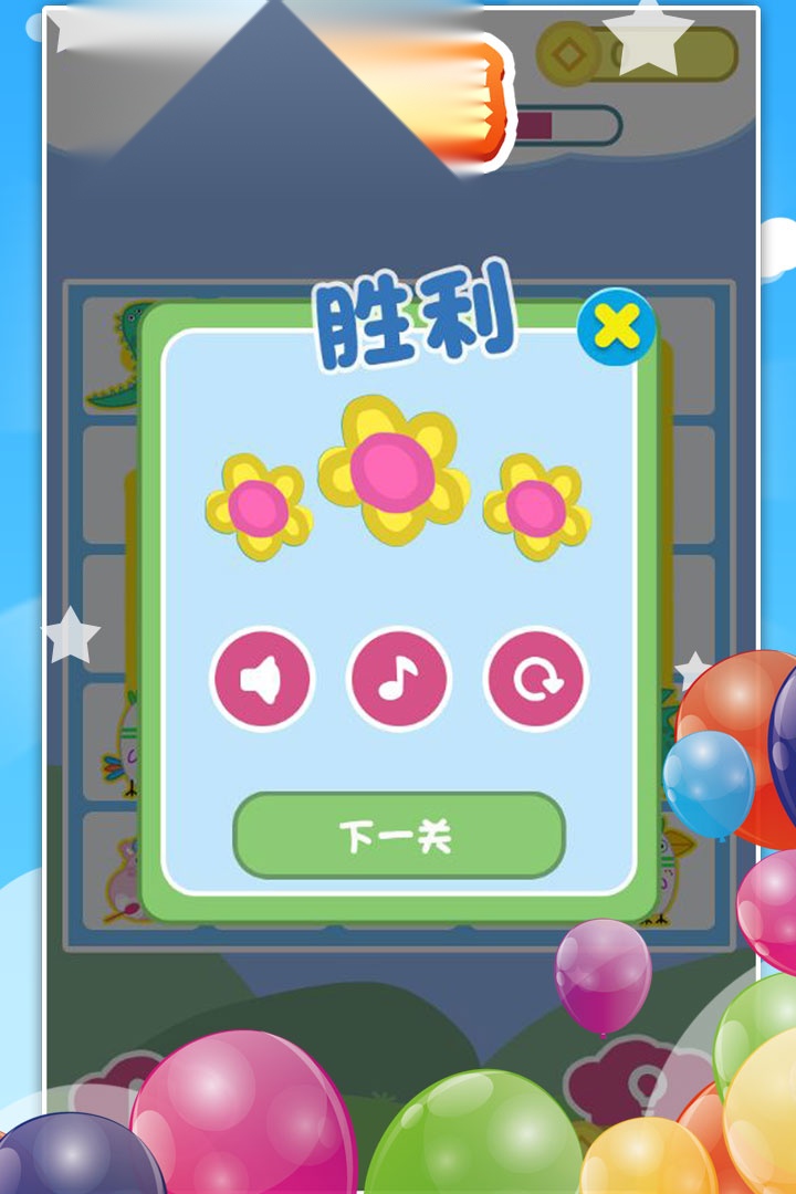 宝宝爱连线 v 安卓直装版图1