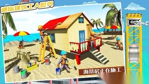 迷你建筑工人世界 游戏无广告版