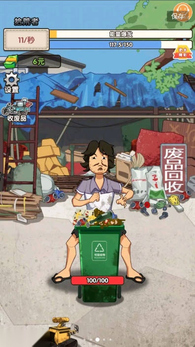 寻宝大作战免广告版