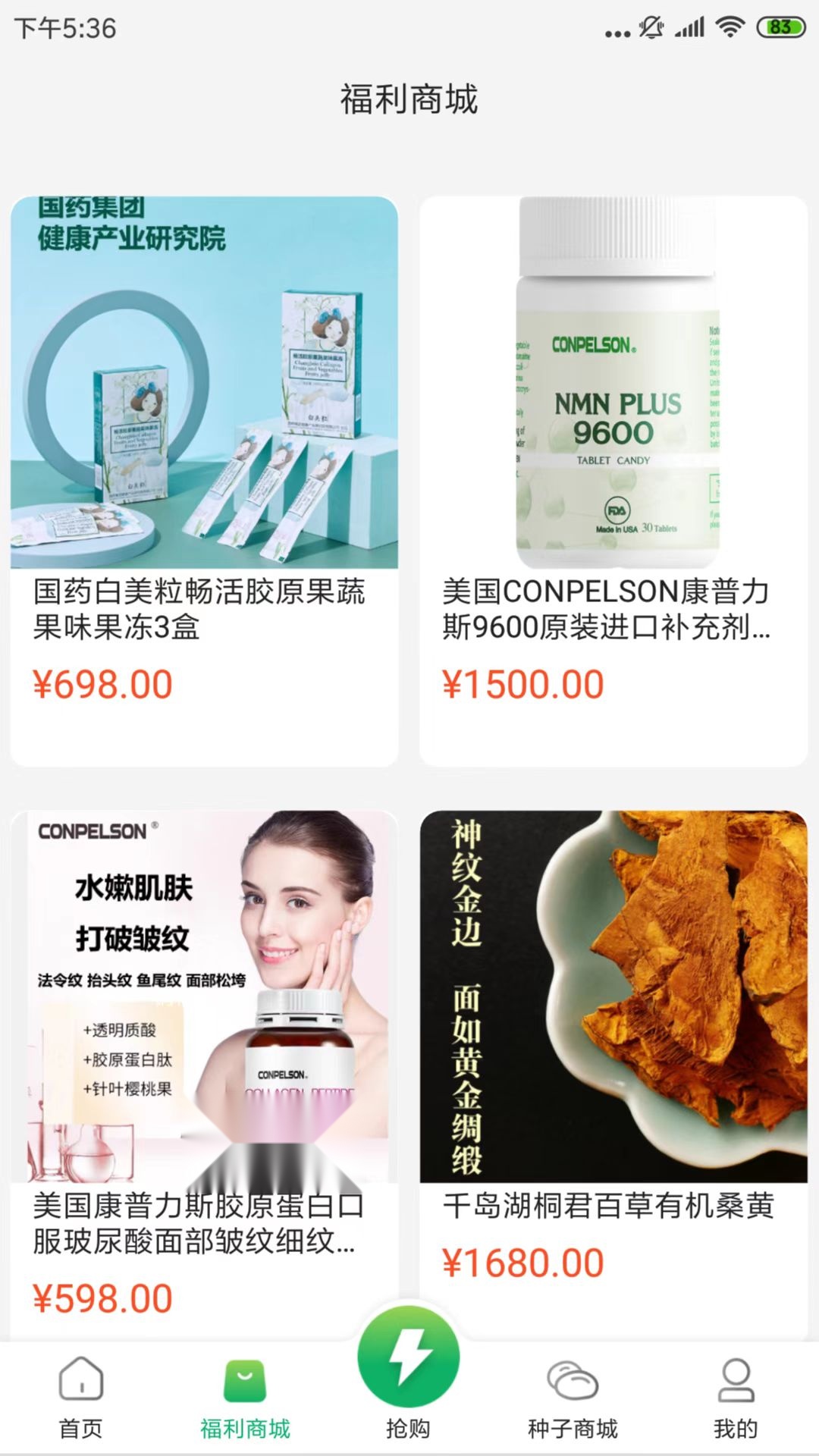 蜂农优选手机最新版图2