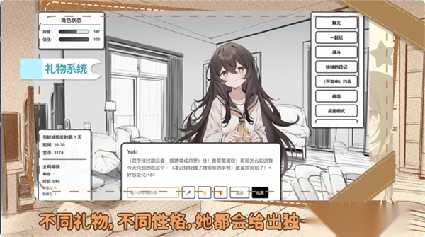 妹居物语汉化版