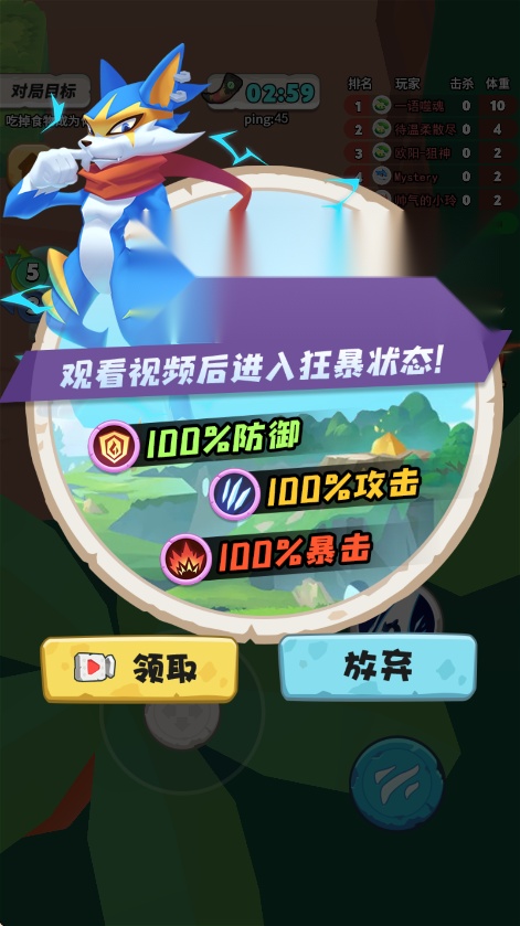 最强精灵变身游戏升级版