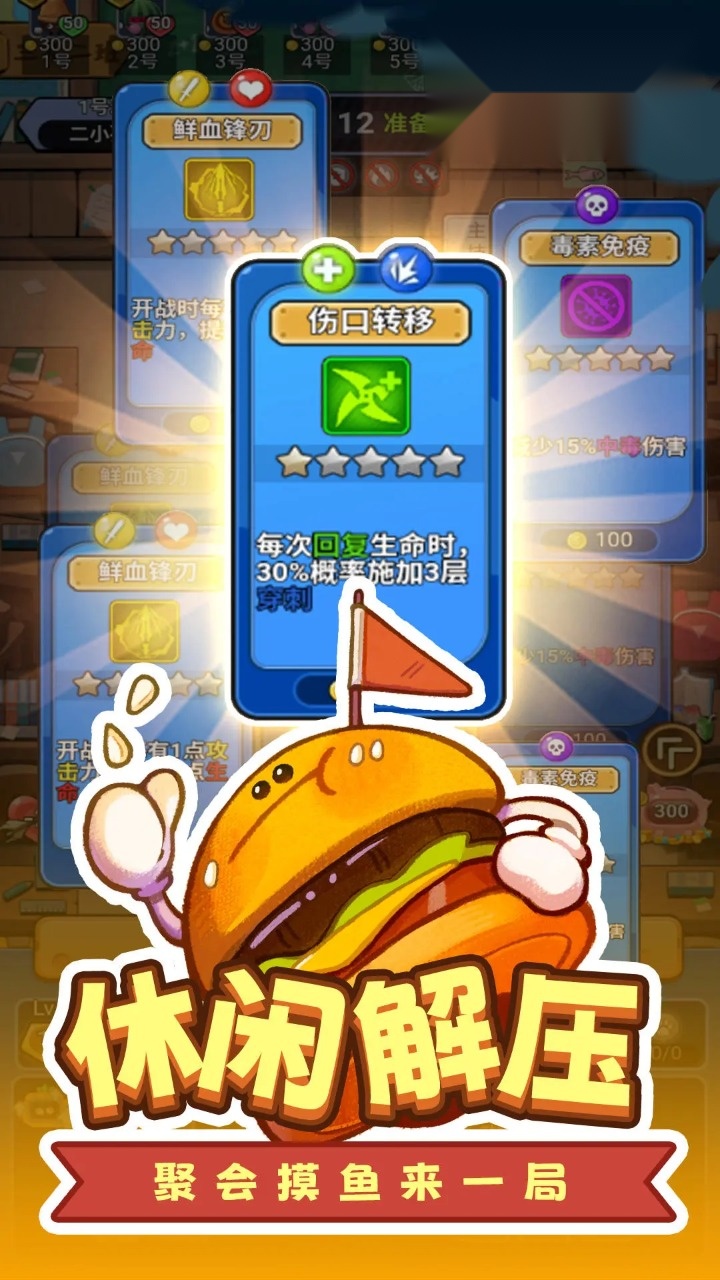 欢乐吃货 v 手机免费版图3