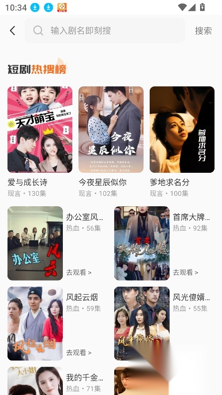 天天追好剧 优化版图2