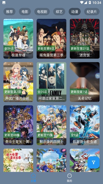 追剧先生软件安卓直装版图2