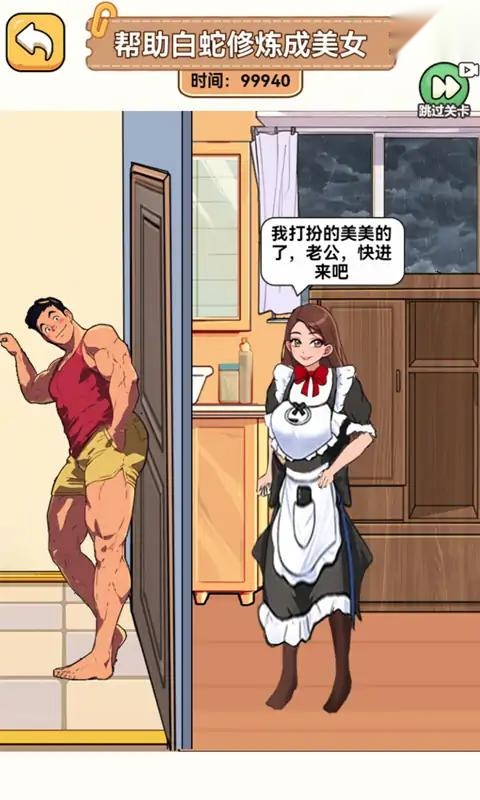 看你怎么玩免广告版图2