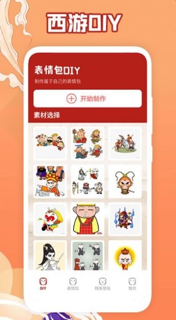 调皮的悟空包 图3