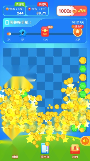 桃小果领现金  红包版