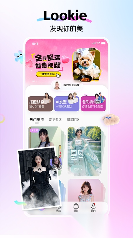 lookie穿搭 图1