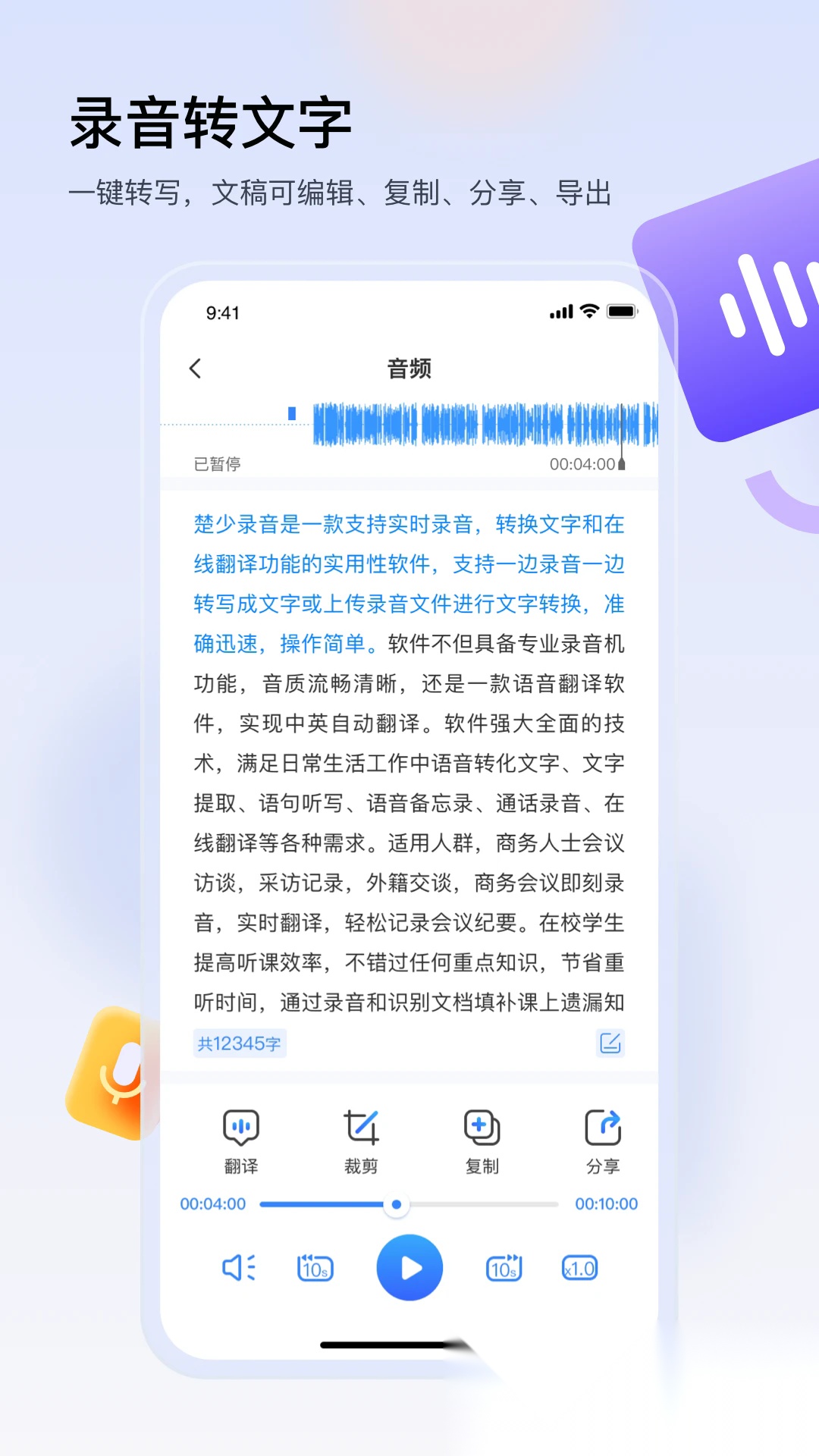楚少录音mp3 