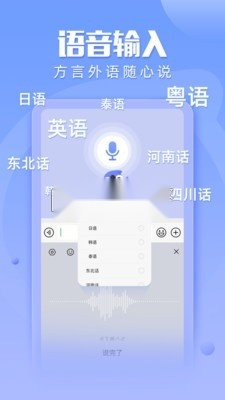 讯飞输入法2026新版