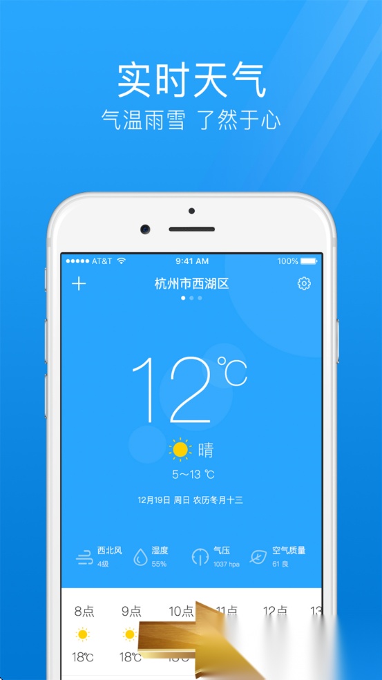 365天气万年历  