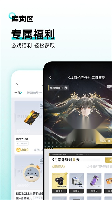 库街区社区 手机正版图2
