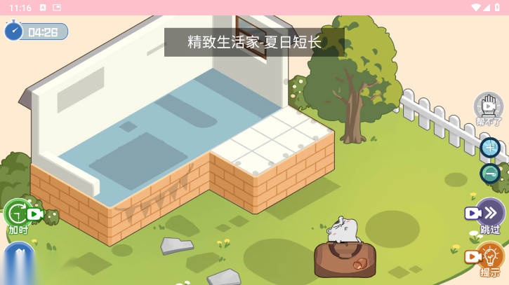 哇塞的收纳免广告版图2