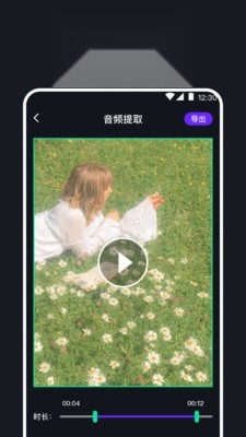 AU音频提取器通用版
