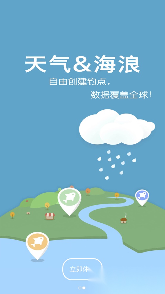 全球潮汐Pro 