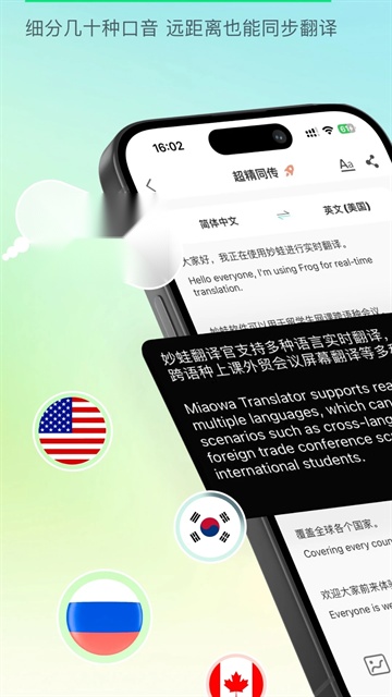 译妙蛙翻译官 免费原版