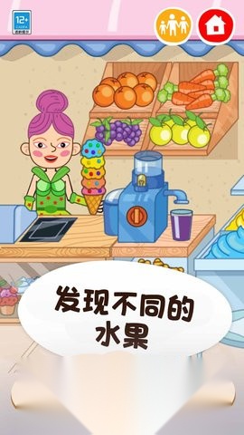 皮皮的奇趣家园 