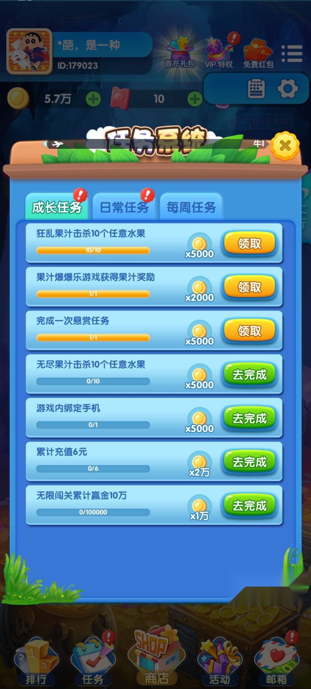 游戏截图
