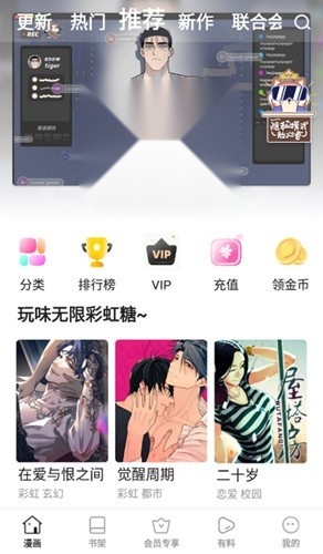 亲亲漫画以前的版