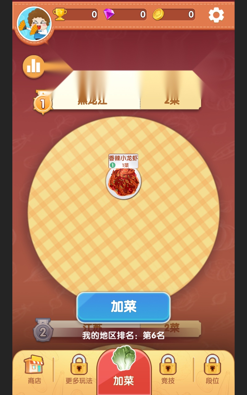 美食大作战 v 