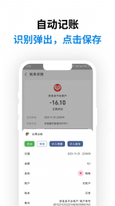 记得记账(3)
