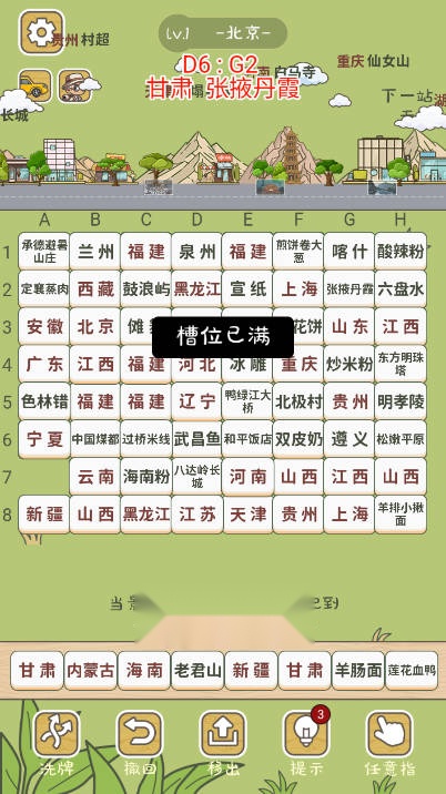 加油小车车去广告版图3
