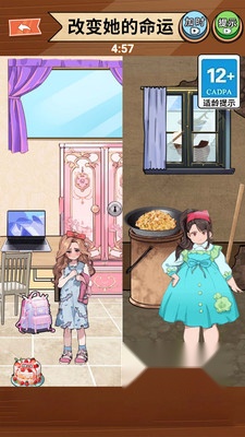 花钱帮姐弟小  游戏无广告版