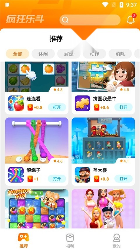 疯狂乐斗 游戏最新版