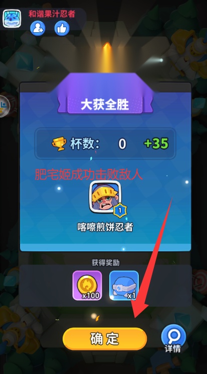 开心大碰撞  通用版