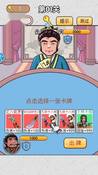 水浒梗传记免广告  官方版