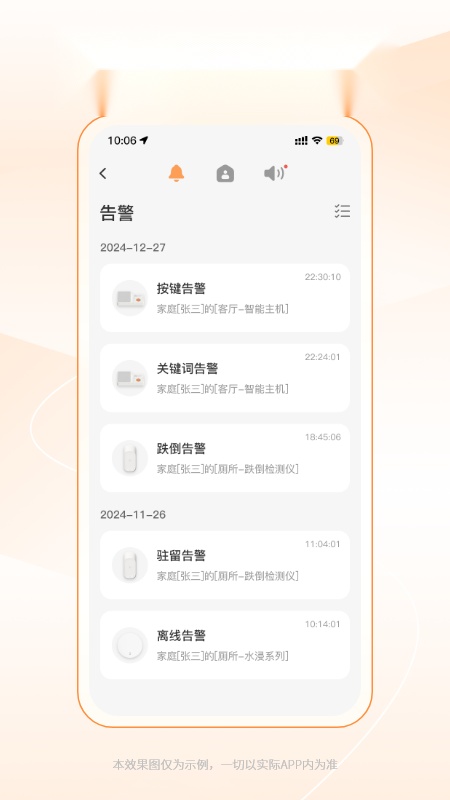 铠家智联 安卓官方版图2