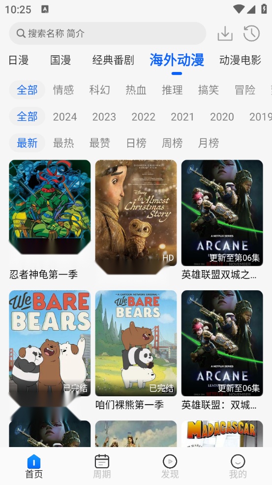 动漫屋2026版图3