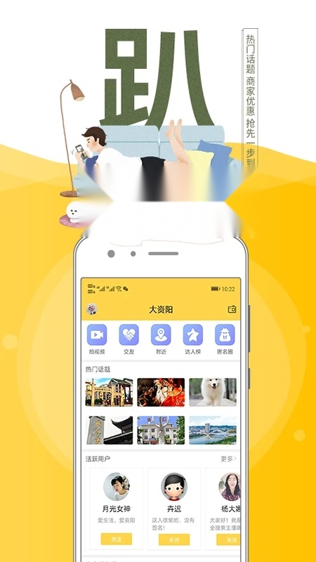 资阳全搜索 手机免费版