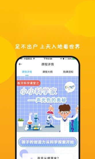 板牙官方正版