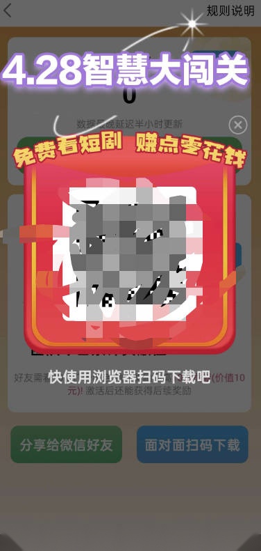 智慧大闯关猜歌  移动端正版