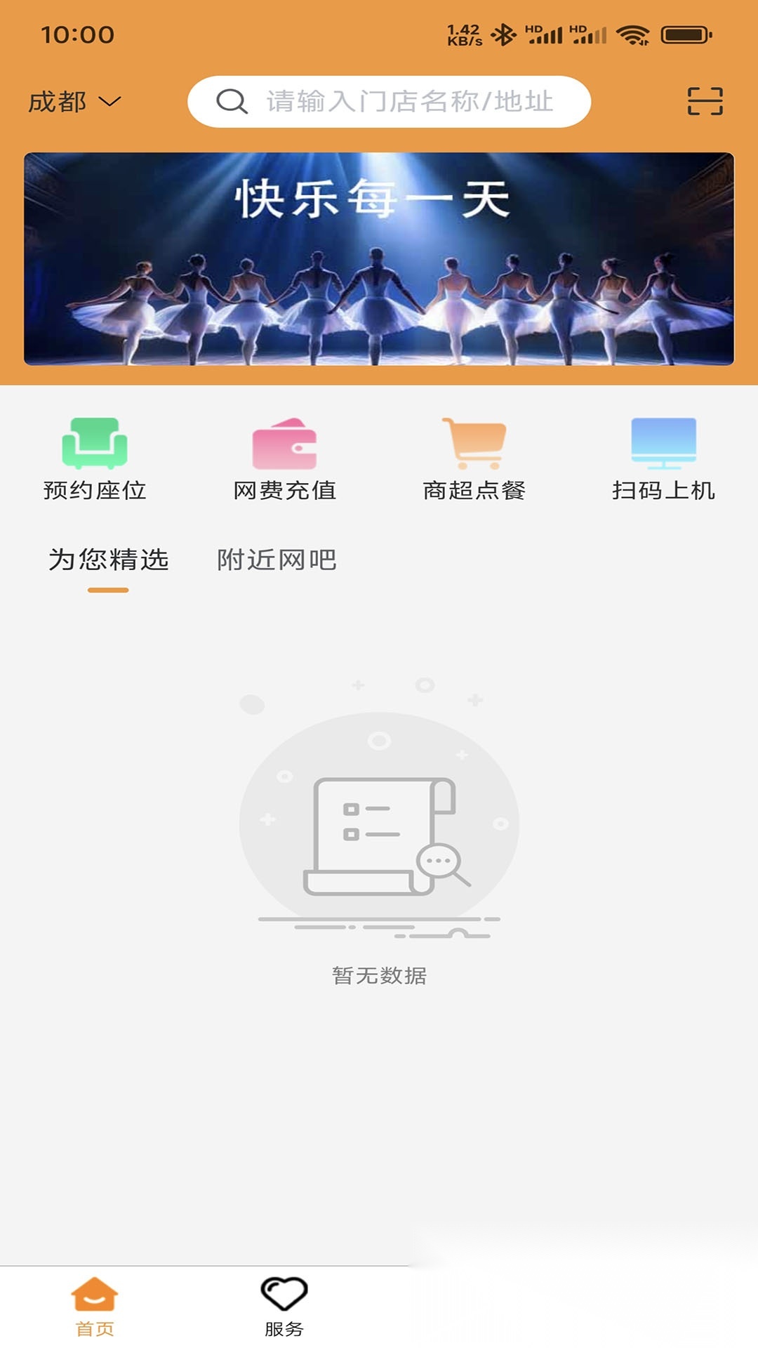 旺旺宝网吧版