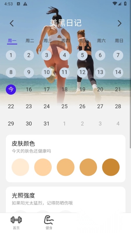 健行计优化版