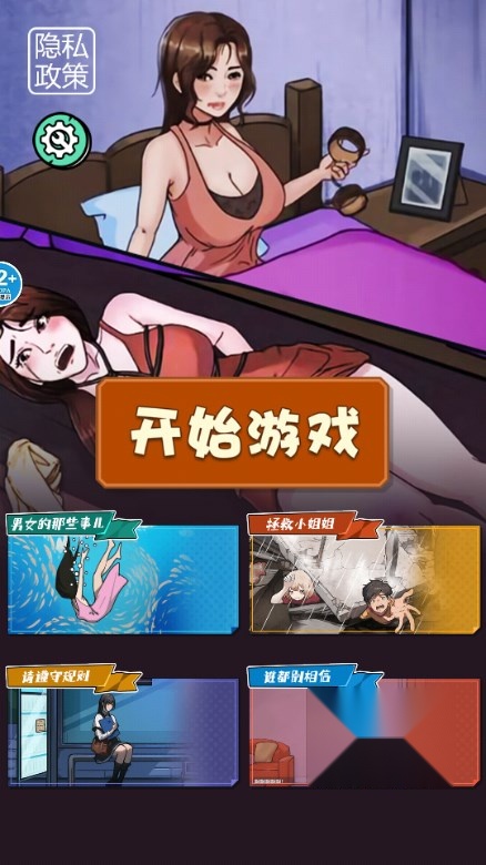 怪谈研究院免广告获取奖励  