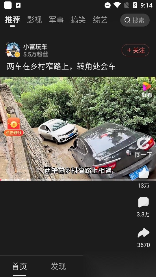 好看视频极速版(1)