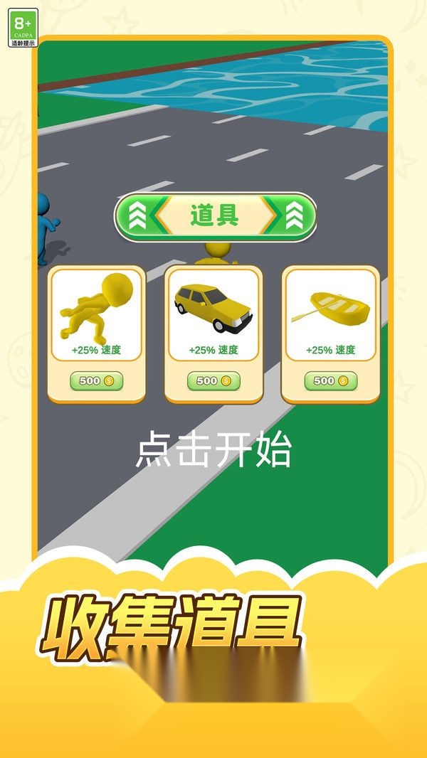狂飙之旅 官方正版