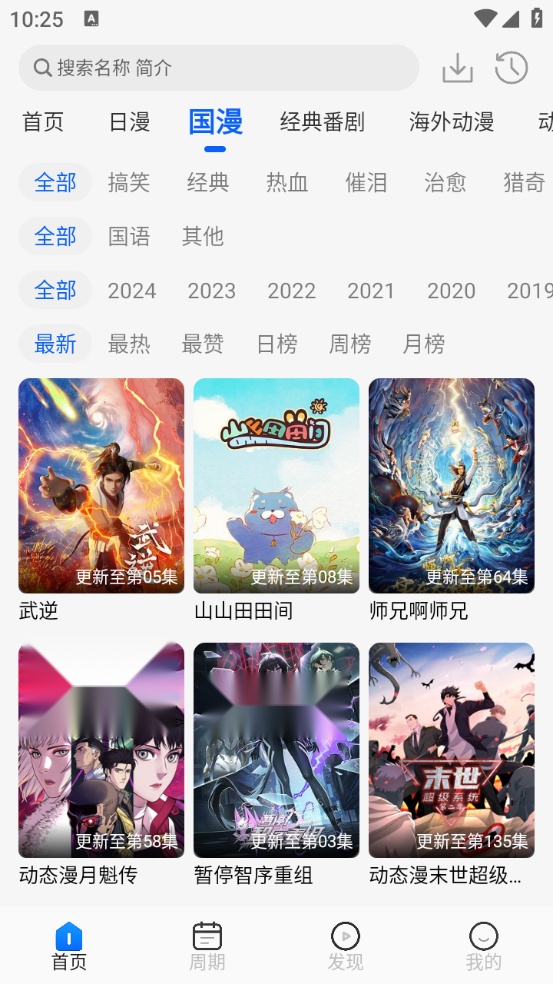 动漫屋2026版图1