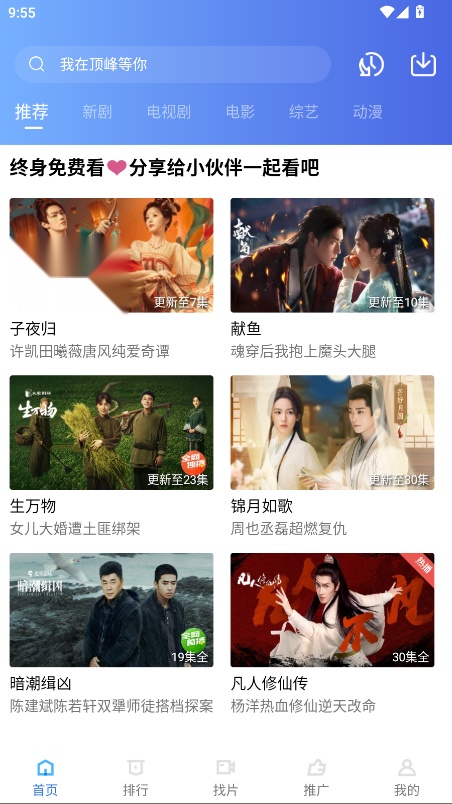 丑鱼视频款手机最新版图3