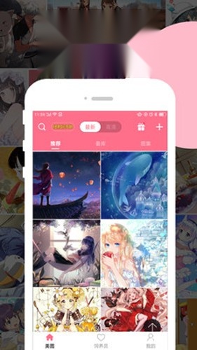 可可动漫安卓版