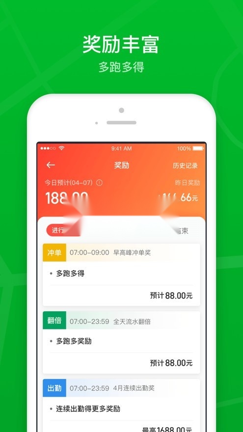 曹操出行司机端(曹操司机) 