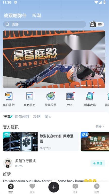 库街区社区(库洛社区)移动端版图3