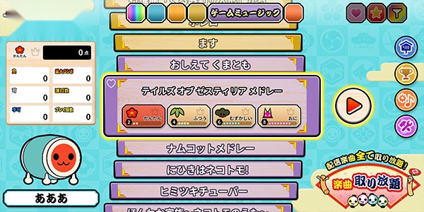 太鼓达人(太鼓の_人+)  官方版(1)