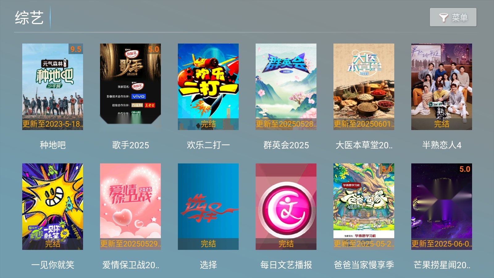 春风影视TV电视版-图2