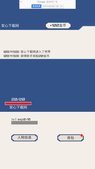 背包和酒馆免广告不减反增版