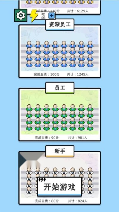 帮我搞业绩  移动端游戏官方最新版